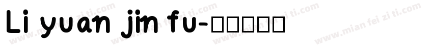 Li yuan jin fu字体转换